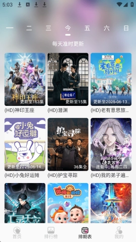 桃子影视手机免费版图3