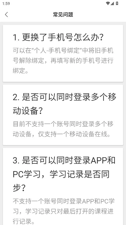 机关网上党校图5