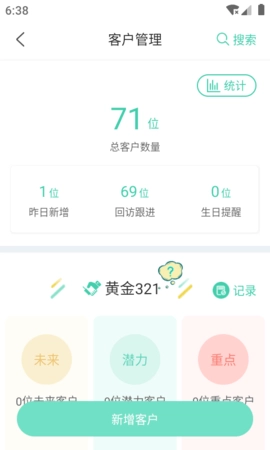 简易云学院截图5