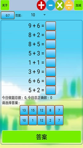 小学生口算图1