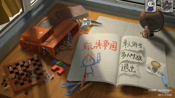 玩具帝國手機版截圖0