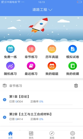 试验检测考试题库图1