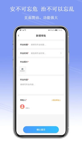 平安企业数字驾驶舱图4