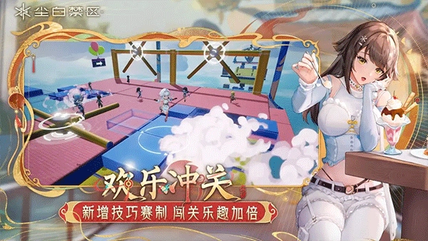 尘白禁区2026最新版(4)