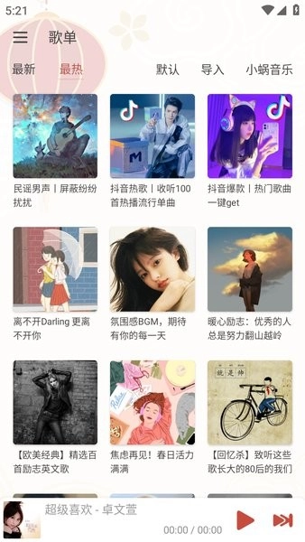 落雪音乐图4