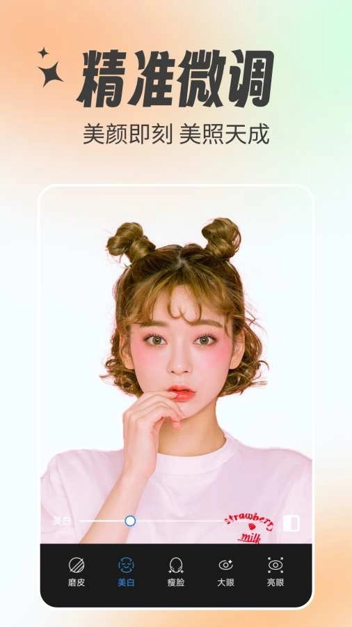 美颜特效相机图3
