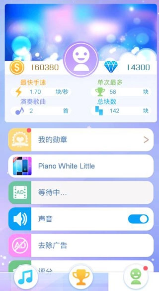 指尖上的旋律中文版截圖4