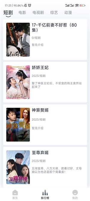 疾风视频免费安装图4