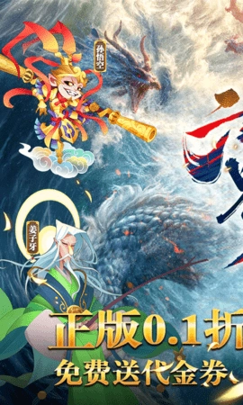 六界召唤师手游下载