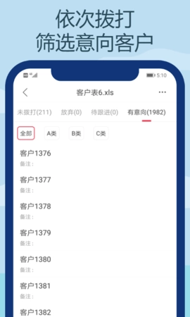 电销王图3