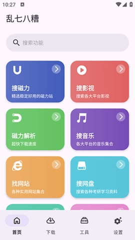 乱七八糟图1