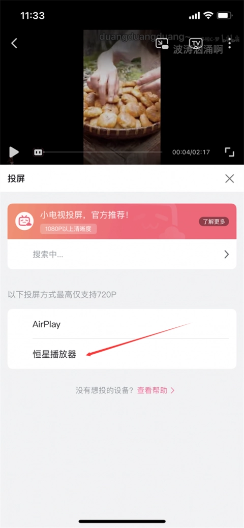 恒星播放器安卓版下載