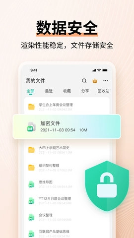 思维导图MindMaster官方版图3