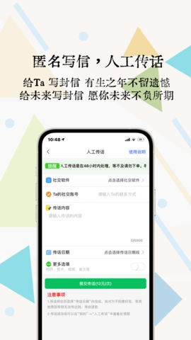 一封你的来信图1