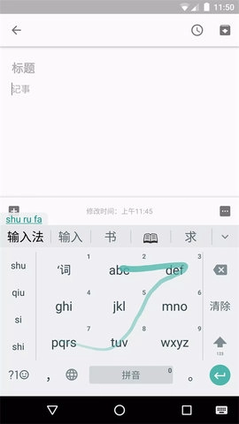 谷歌拼音输入法原版图4