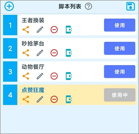 屏幕点击器软件app下载