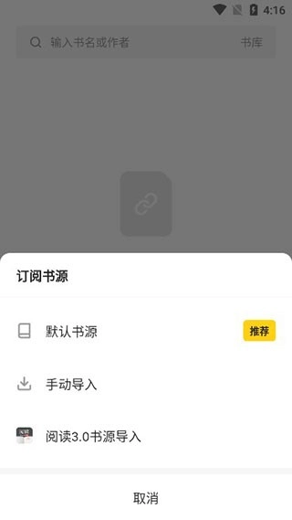 花火阅读软件下载