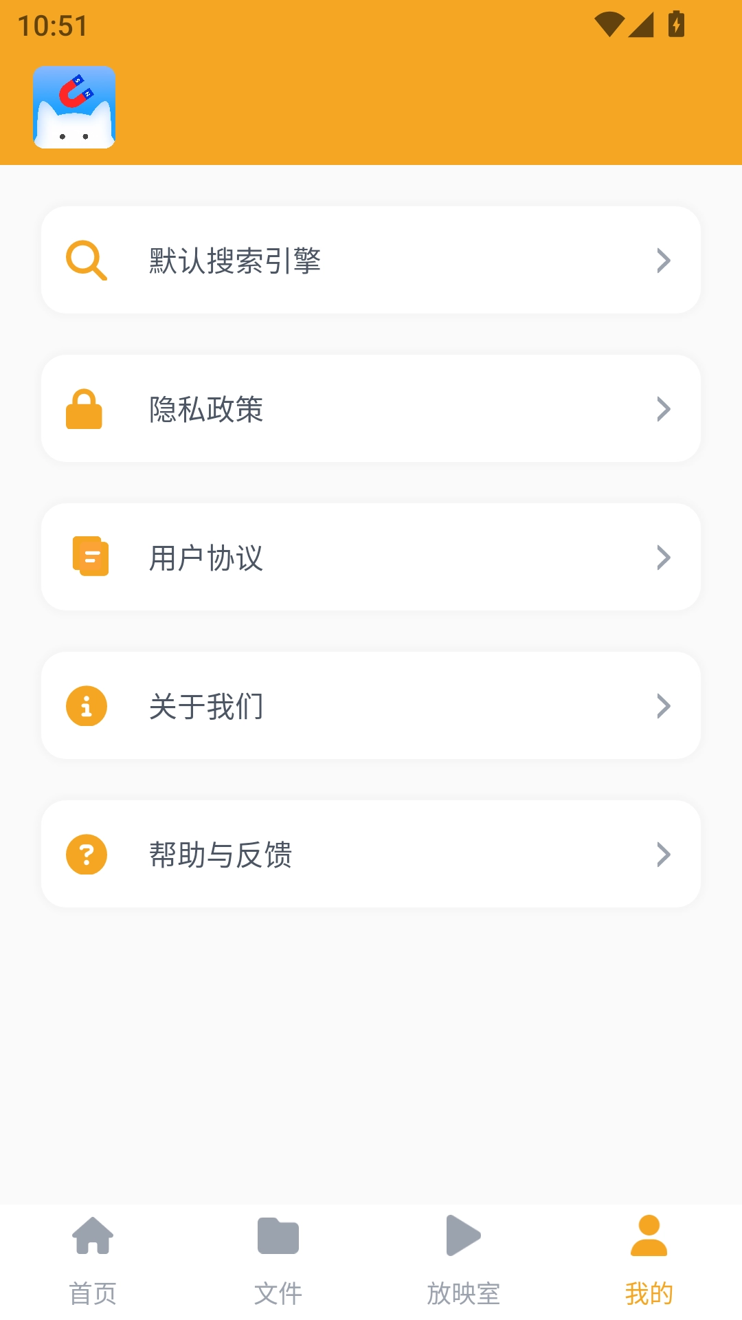 磁力猫文件管理图4