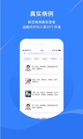 临床思维训练图1