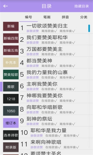 诗歌本2026最新版3