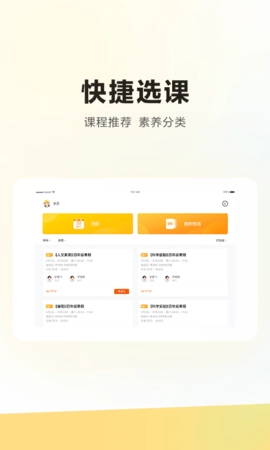 学而思HD图2