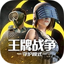 王牌战争国际服最新版