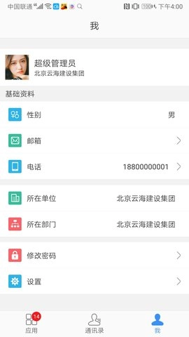 建云助手安卓官方版图3