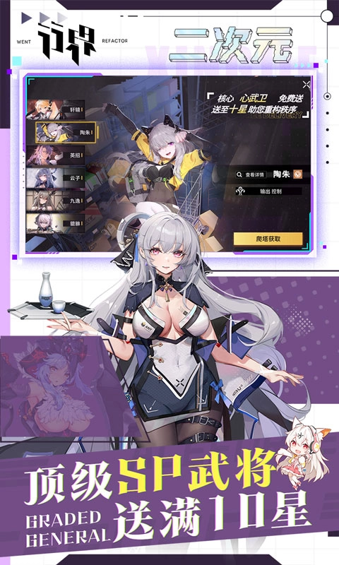 行界免费版图3