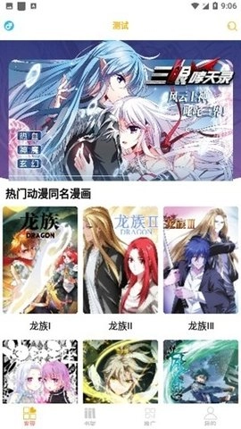 漫画亭图3