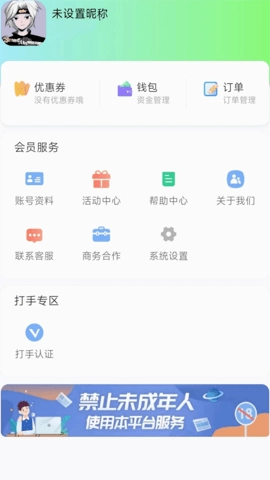 王者代打接单图2