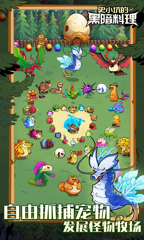 史小坑的黑暗料理(3)