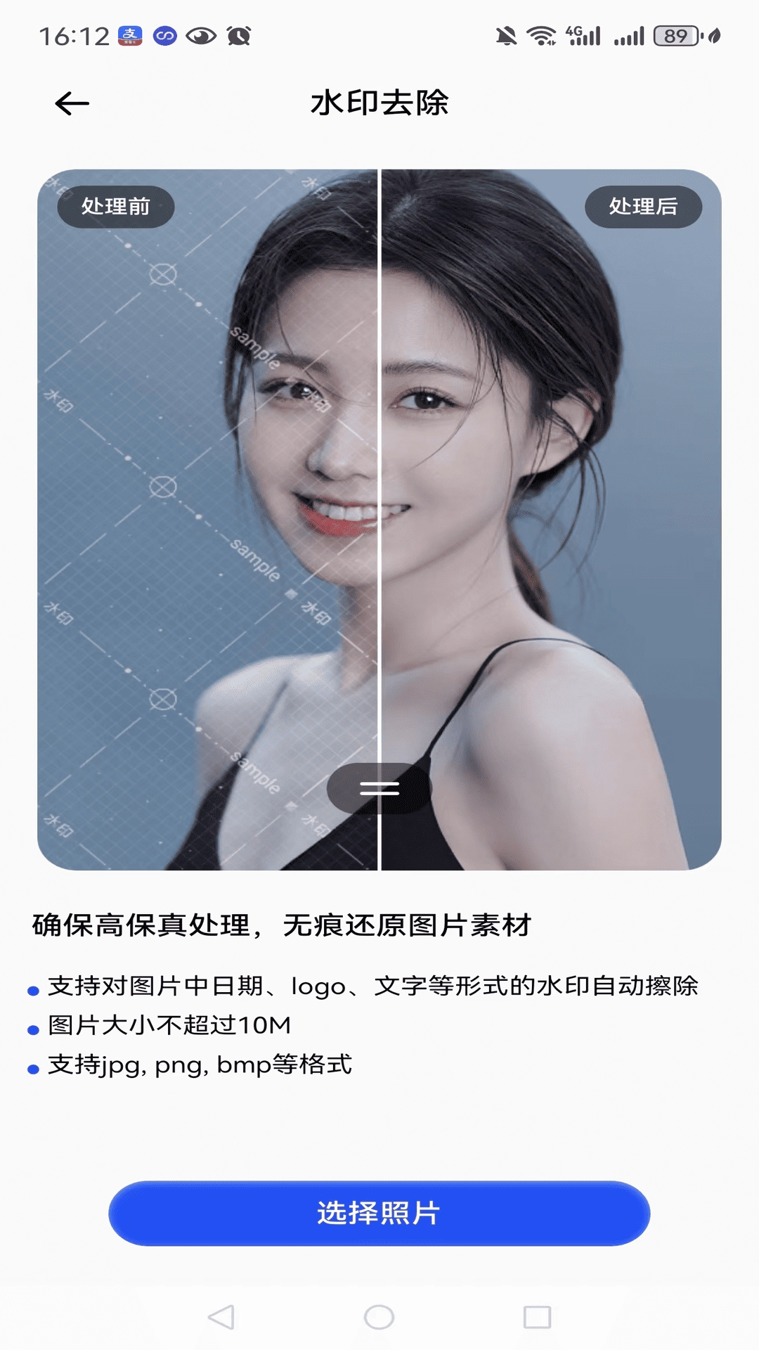 智能扫描仪安卓免费版图3