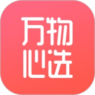 万物心选