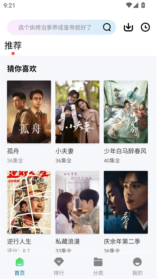 赤兔视频正版截图2