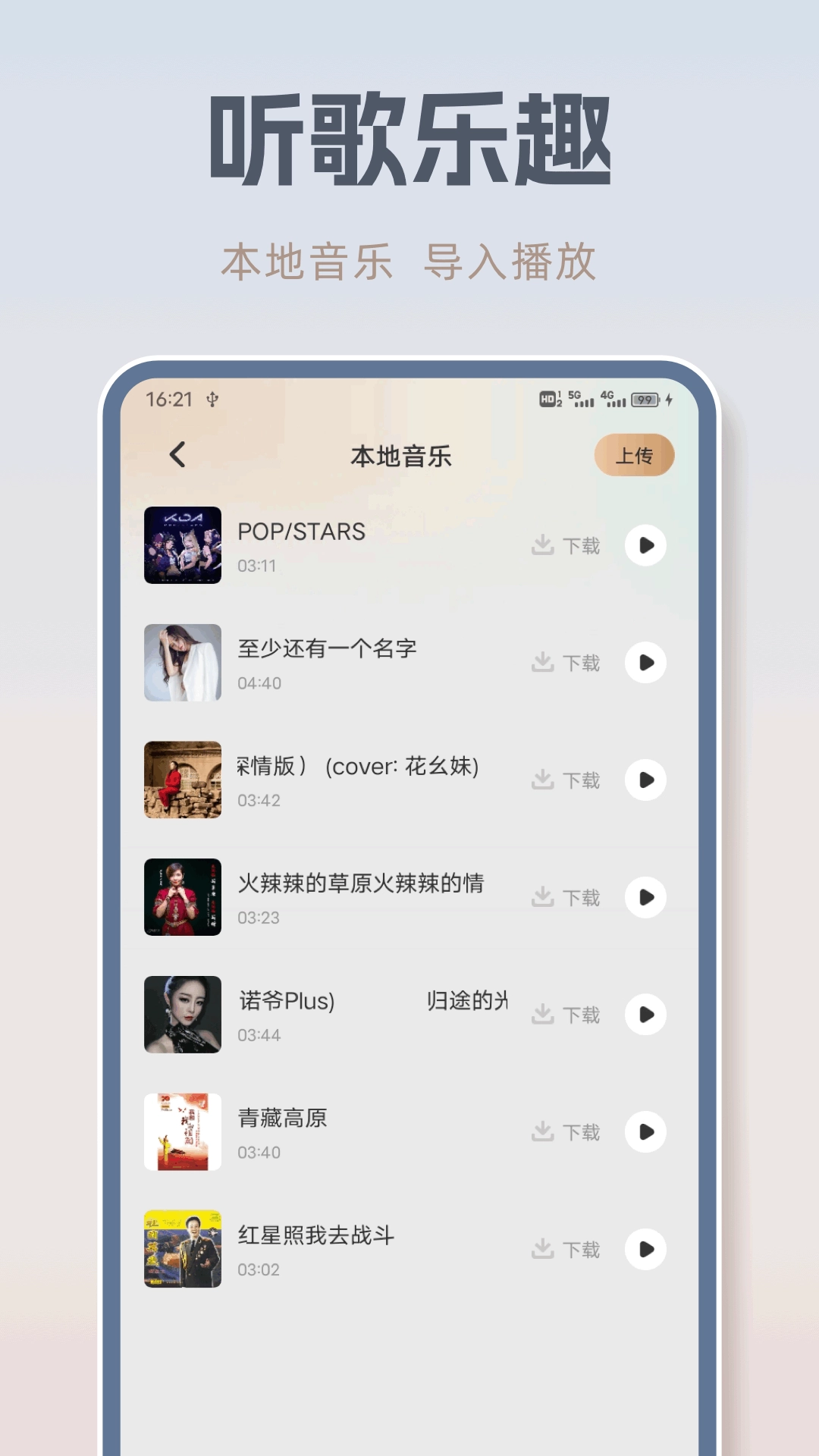 音乐之声图1