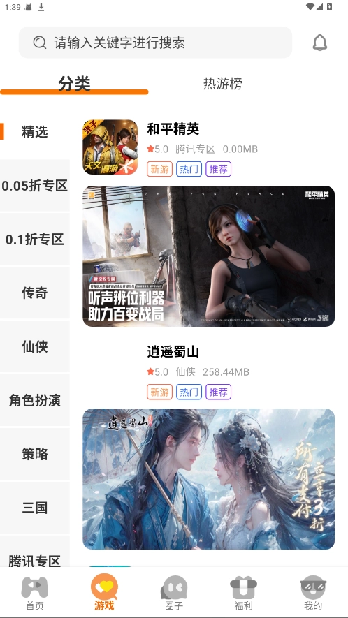 一起嗨图1