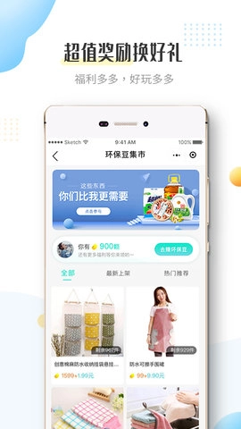 飞蚂蚁旧衣服回收图3