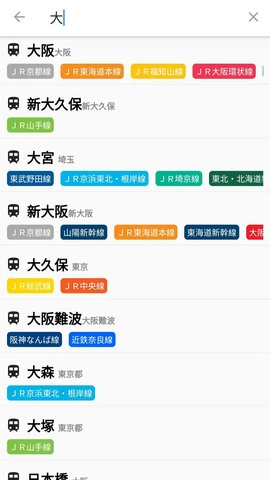 换乘案内图2