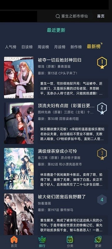 六漫画下拉式图3