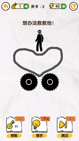 画线救救火柴人(4)