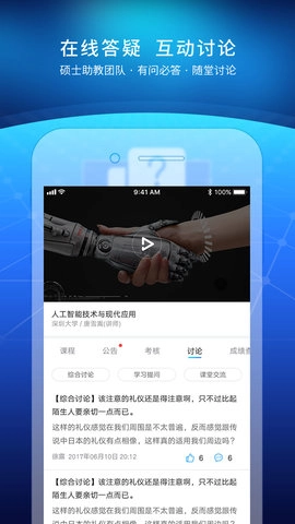 优课UOOC安卓版图4