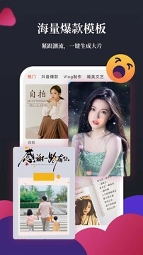 影剪视频剪辑图1