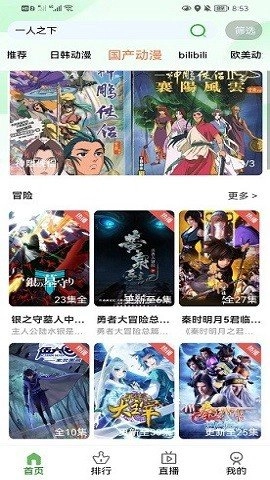 狐狸动漫图3