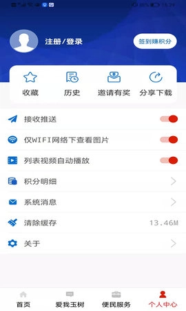 大美玉树手机正版图1