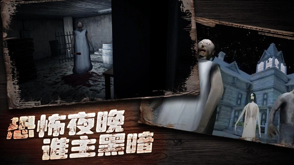 奶奶別追我