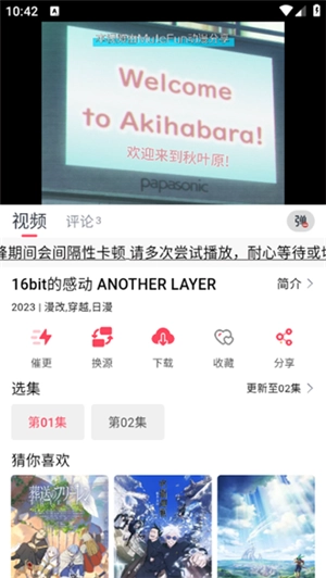 Mutefun动漫截图3