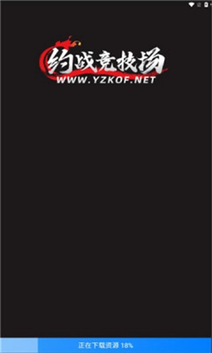 约战竞技场手机版图3