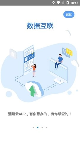 湘建云-图3