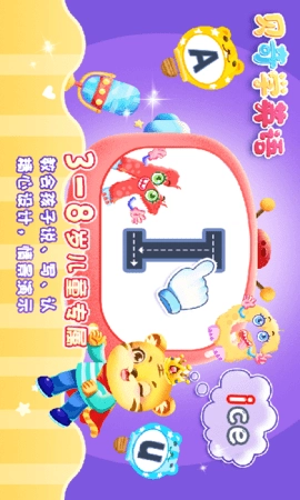 儿童学英文字母图2