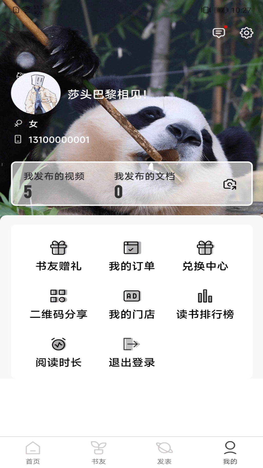 好书吧截图4
